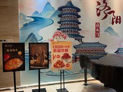 -洛阳宴·洛阳菜(南昌路店)