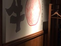 -牛道·和牛九食(市府恒隆广场店)