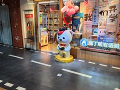 -瑞丁熊原版阅读(大华校区)