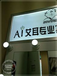 -AI艾耳·专业手工耳洞·穿孔美学馆