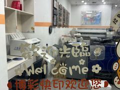 -博彩快印中心(浙江南路店)