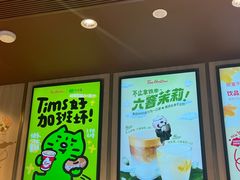 -Tims天好咖啡·贝果(凯德大峡谷购物中心店)