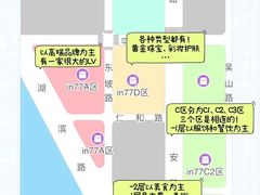 -杭州湖滨in77