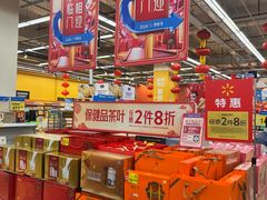 -沃尔玛超市(武侯店)