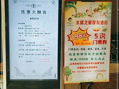 -水晶之星洗浴温泉汗蒸