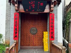 -江湖国风民谣酒馆(五一街店)