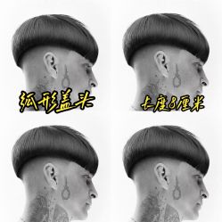 -贝勒爷专业男发