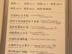 -鹤茶野所(上海首店)