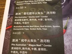 菜单-Pho Asia 亚阁越南料理(上海来福士广场店)