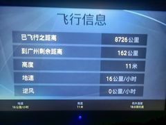 -青岛胶东国际机场