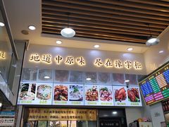 -豫掌柜饸饹面·烩面(秀沿路店)