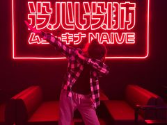 -MOSSO音乐酒吧·live house(南京旗舰店)