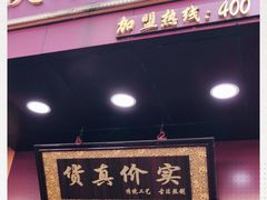 门面-阿姨奶茶专卖(舌涧道杭州惠民路创始店)