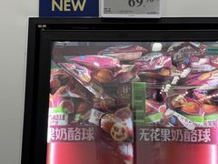 -山姆会员商店(西溪店)