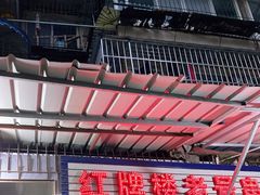 -红牌楼老号串串(银海佳苑店)
