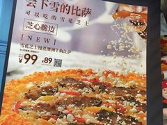 -必胜客(仁恒店)