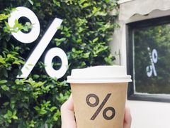 抹茶拿铁-% Arabica阿拉比卡咖啡(武康路店)