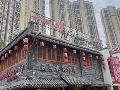 -炭窑水浒烤肉(汉阳鹦鹉巷子店)