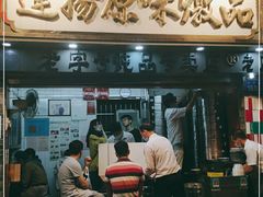 门面-達揚原味燉品(文明路店)