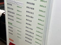 -张一元(总店)