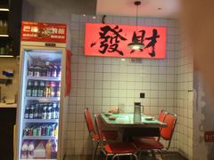 -川正旺江湖菜(三元桥店)