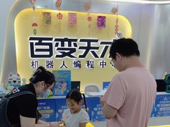 -百变天才机器人编程中心·信奥·无人机·科技特长生(金田广场店)