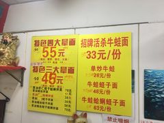 菜单-明呈黄鱼面馆(斜土路店)