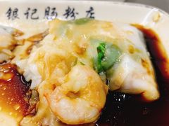 招牌鲜虾肠-银记肠粉店(北京路店)