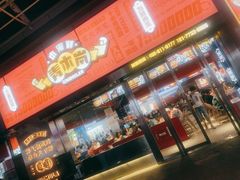 门面-青木岚小海鲜•小龙虾(友谊店)