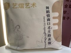 -艺熠舞蹈口才主持表演艺术中心(爱琴海校区)
