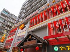 门面-大鸽饭(北京路店)