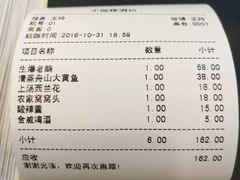 账单-王记姚家味·地道苏帮菜(凤凰街店)