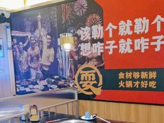 -井格·重庆火锅(王府井店)