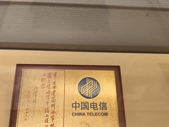 -上海电信博物馆
