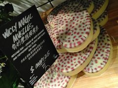 -LUSH(威尼斯人店)