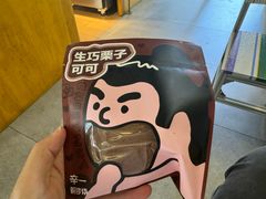 -辛一·铜锣烧(鸿寿坊店)