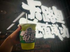 -老三样·旧食新味(船山路店)