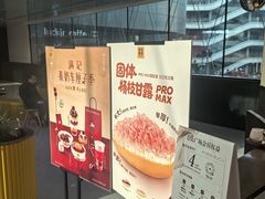 -满记甜品(北京东坝万达店)
