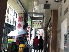 门面-义顺牛奶公司(新马路老店)