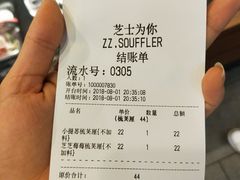 账单-狐狸和向日葵(北京路店)