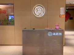 -海底捞火锅(莘松路店)