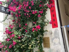 -老舍旧居
