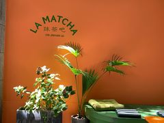 -LA MATCHA抹茶吧(进贤路店)