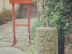-法云安缦酒店