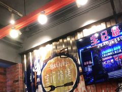 -宝记烧烤·碳锅羊肉·羊蝎子火锅·夜食社(文体路创始店)