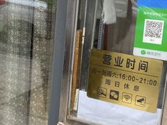 -庞记炸串