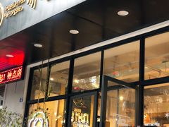 门面-小豆海棠(人民南路店)