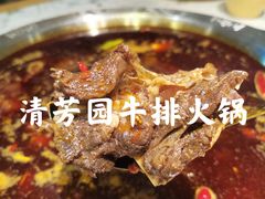 -清芳源牛排火锅