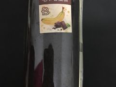 巧克力香蕉毛巾卷蛋糕-巴黎贝甜(龙江店)