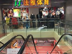 -法雅体育(天通苑工厂店)